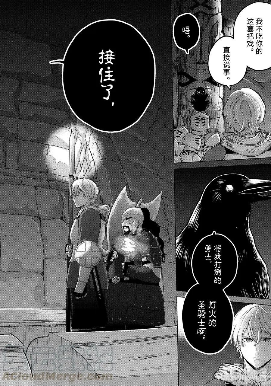 第37话 使者