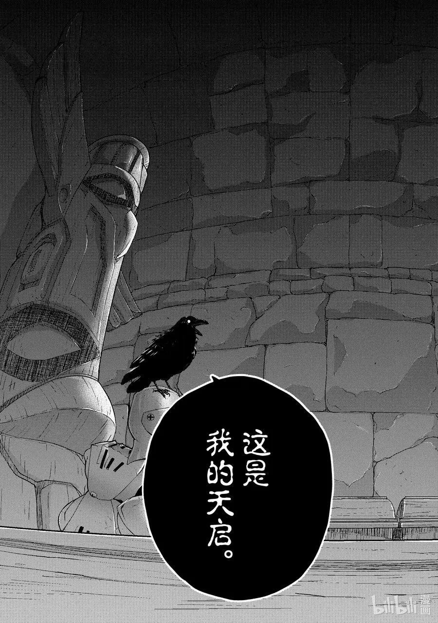 第37话 使者