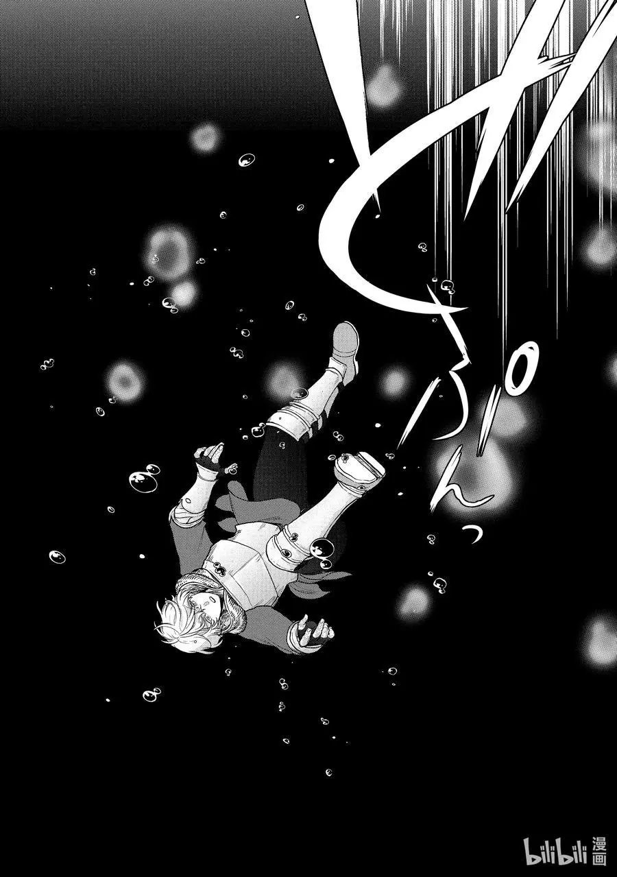 第37话 使者