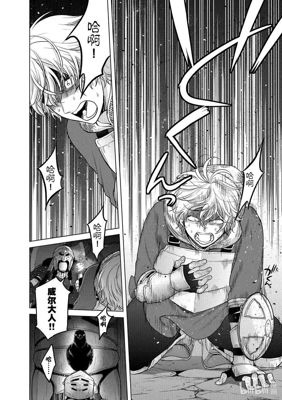 第37话 使者