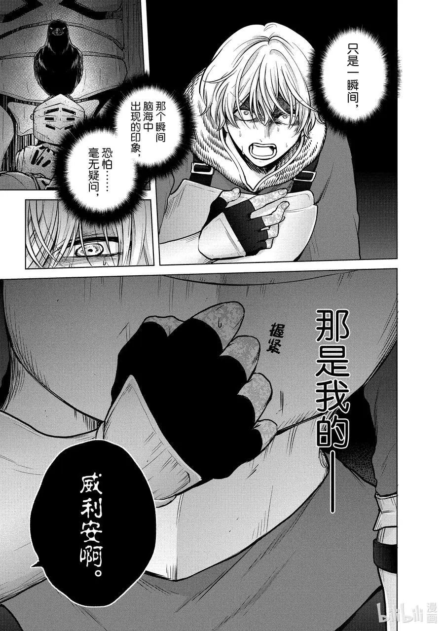第37话 使者
