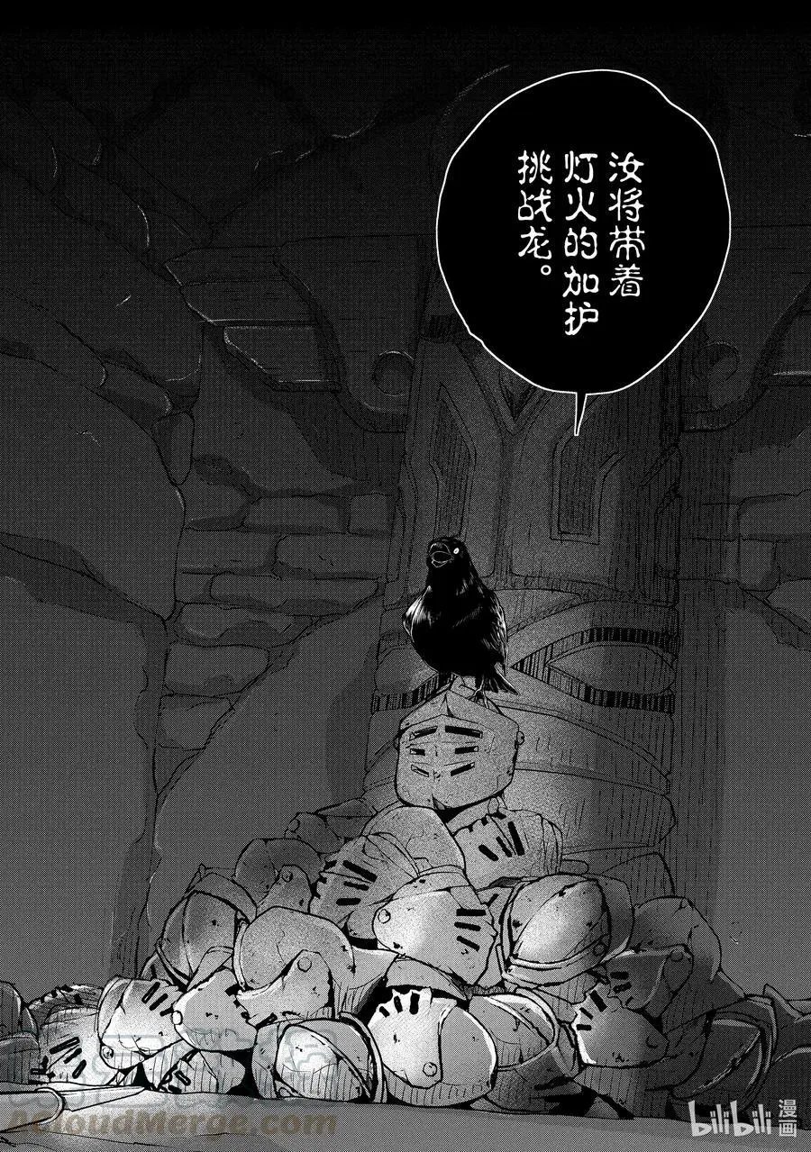 第37话 使者