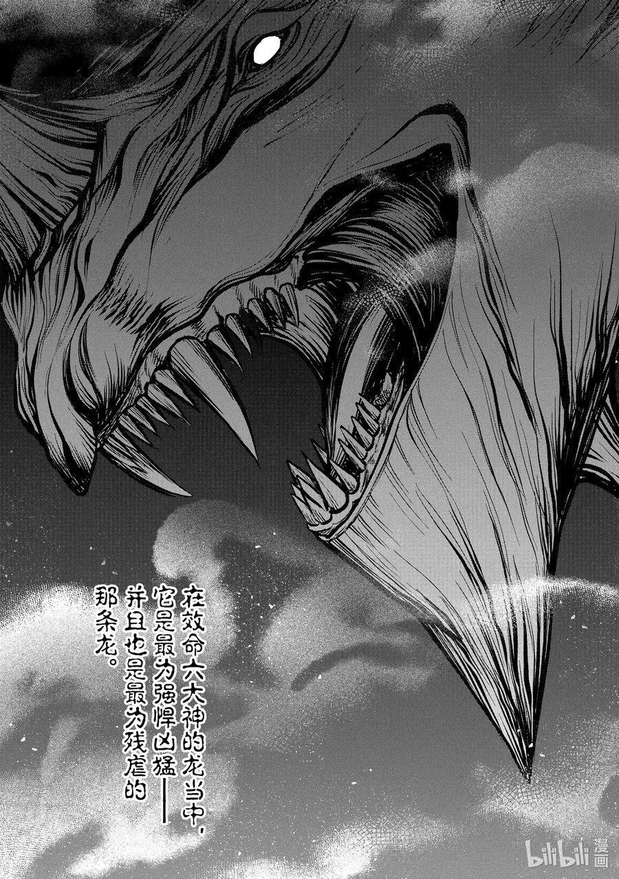 第37话 使者