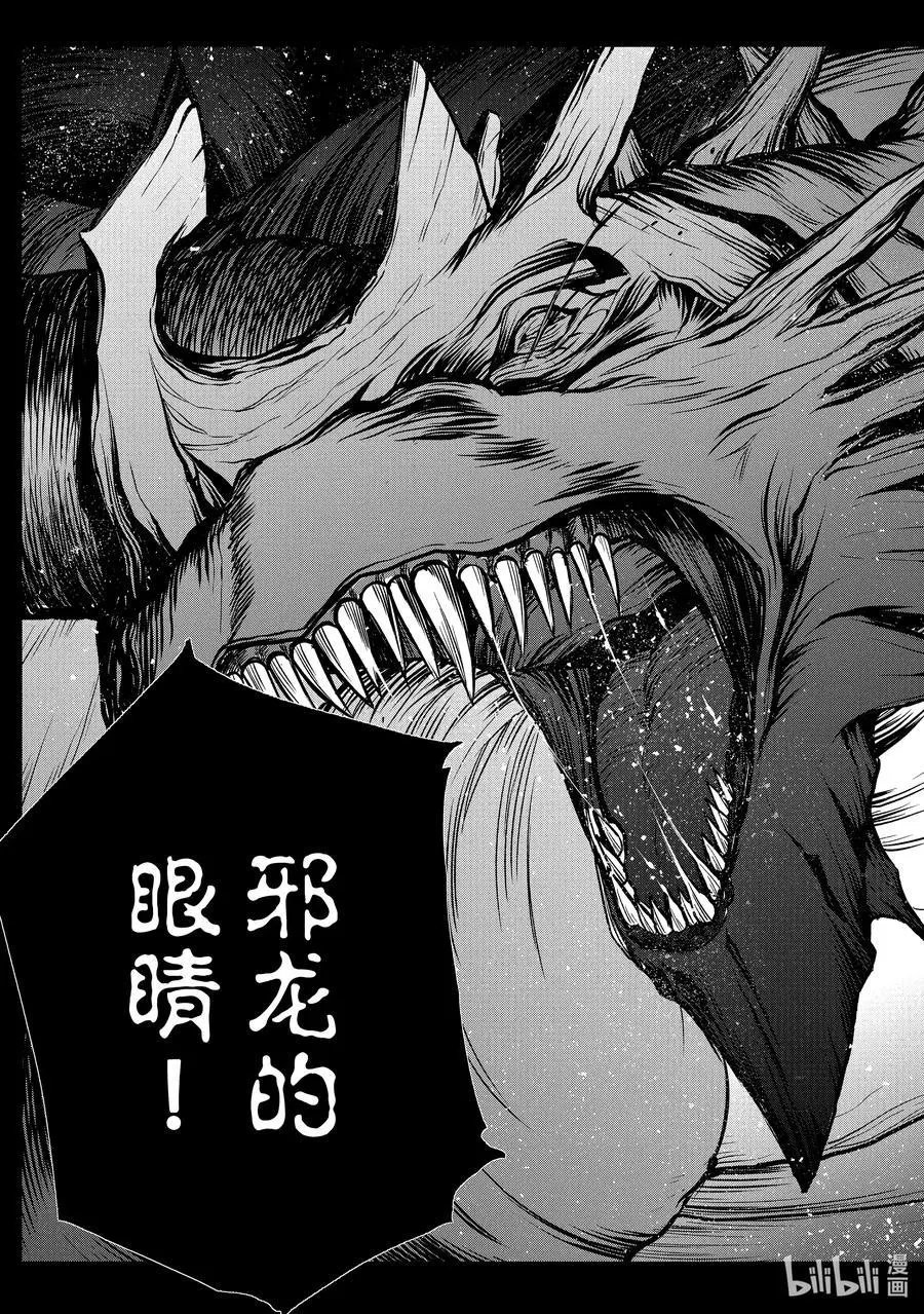 第37话 使者