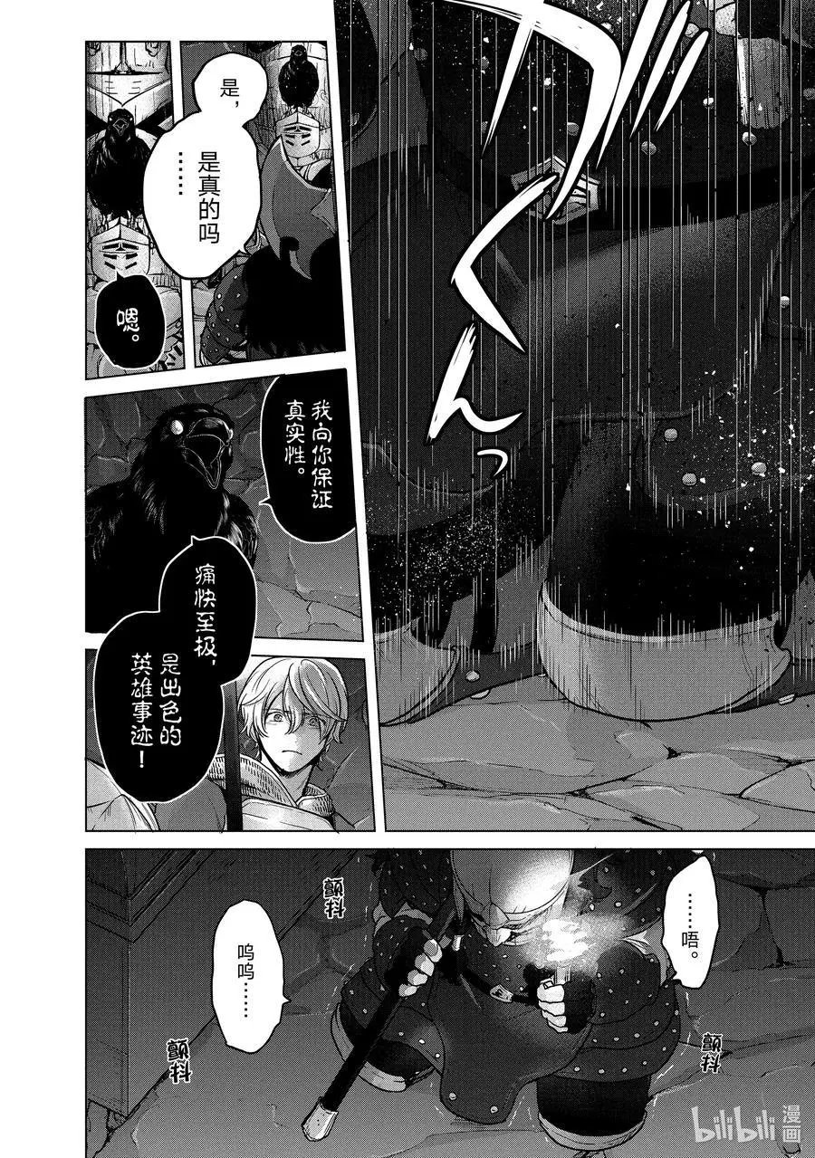 第37话 使者
