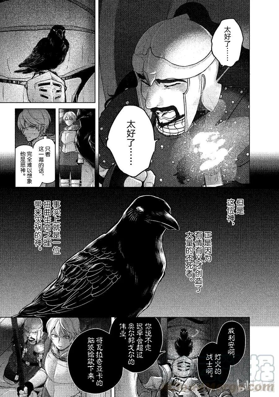 第37话 使者