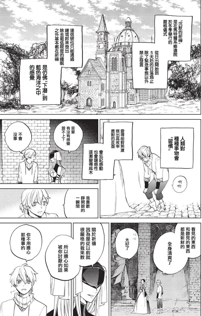 第04话前篇