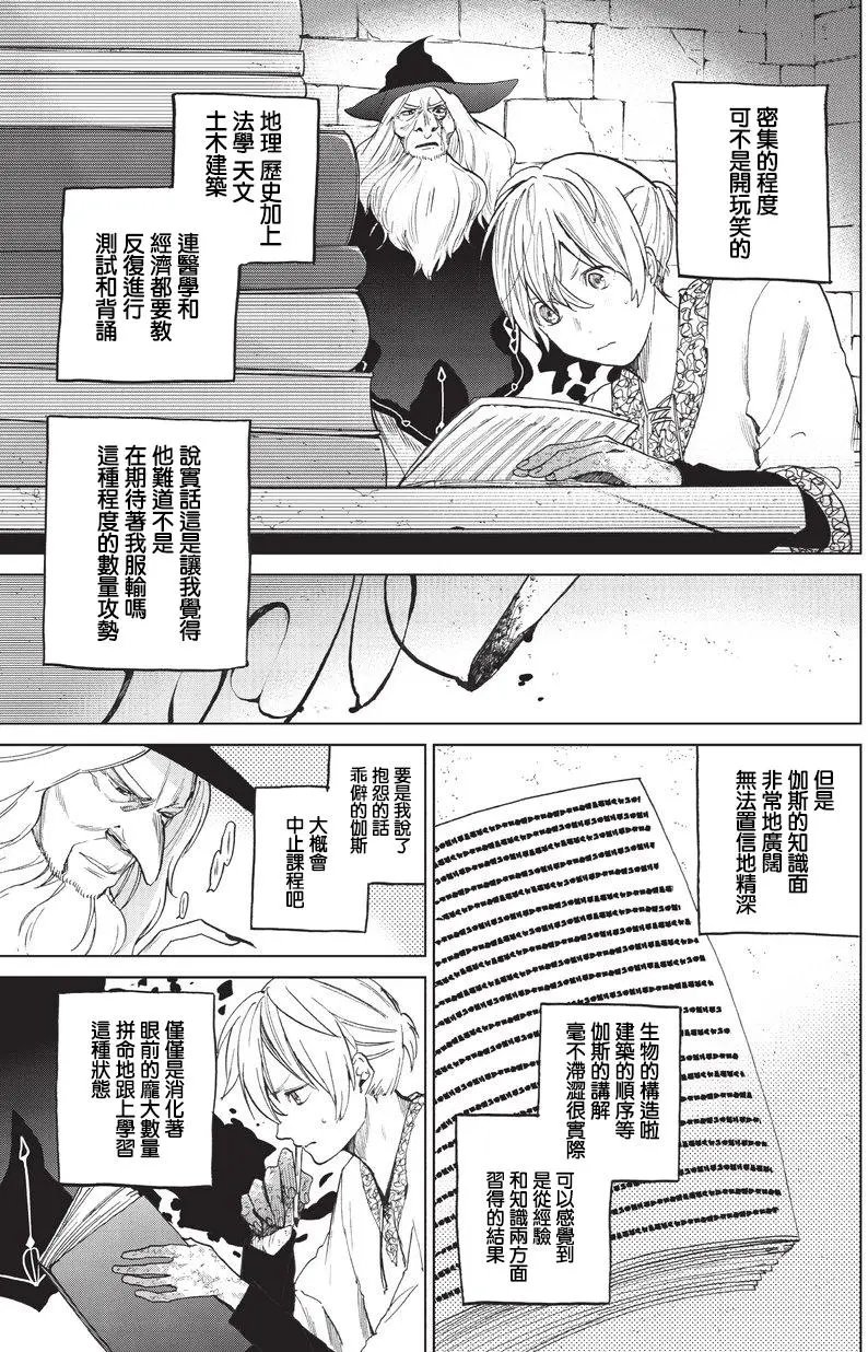 第04话前篇