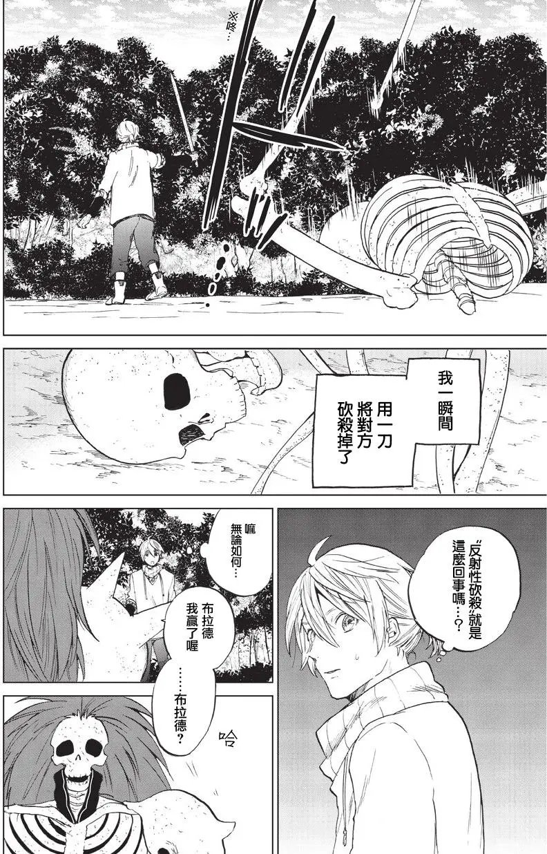 第04话前篇