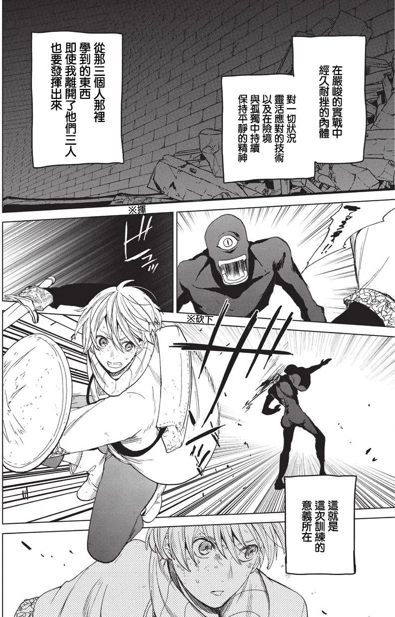 第04话前篇