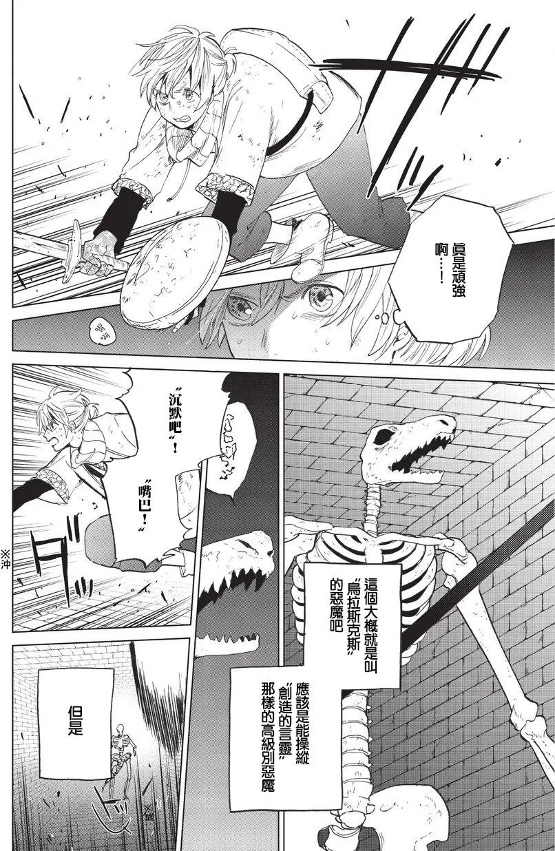 第04话前篇