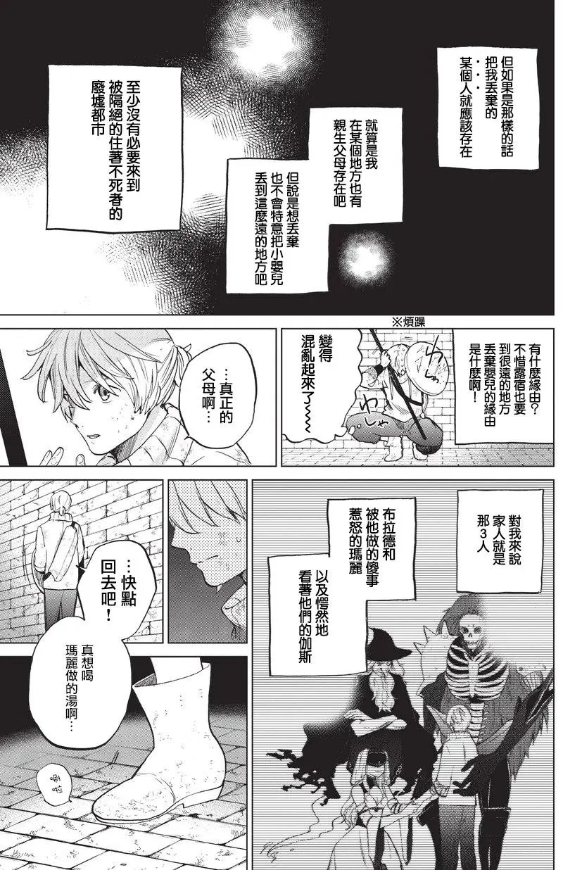 第04话前篇