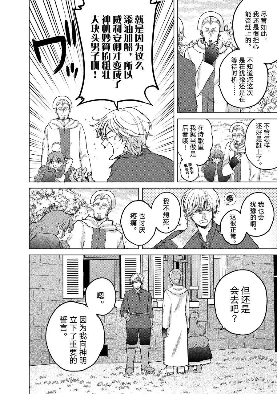 第39话 启程
