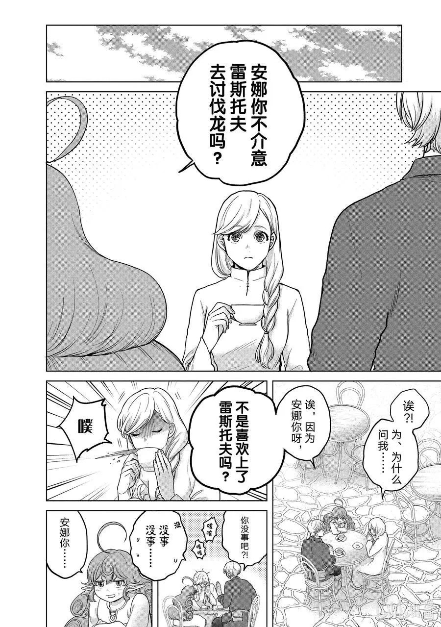 第39话 启程
