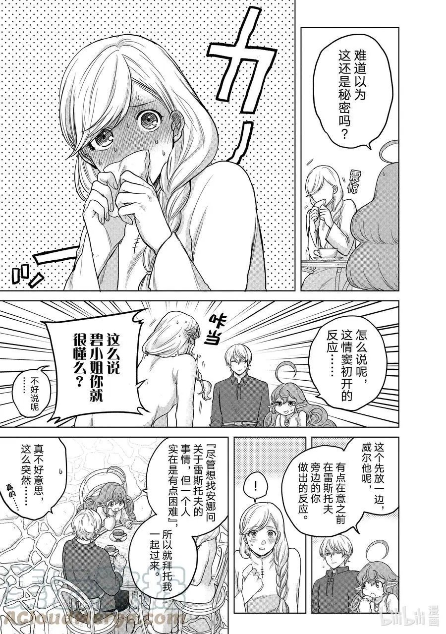 第39话 启程