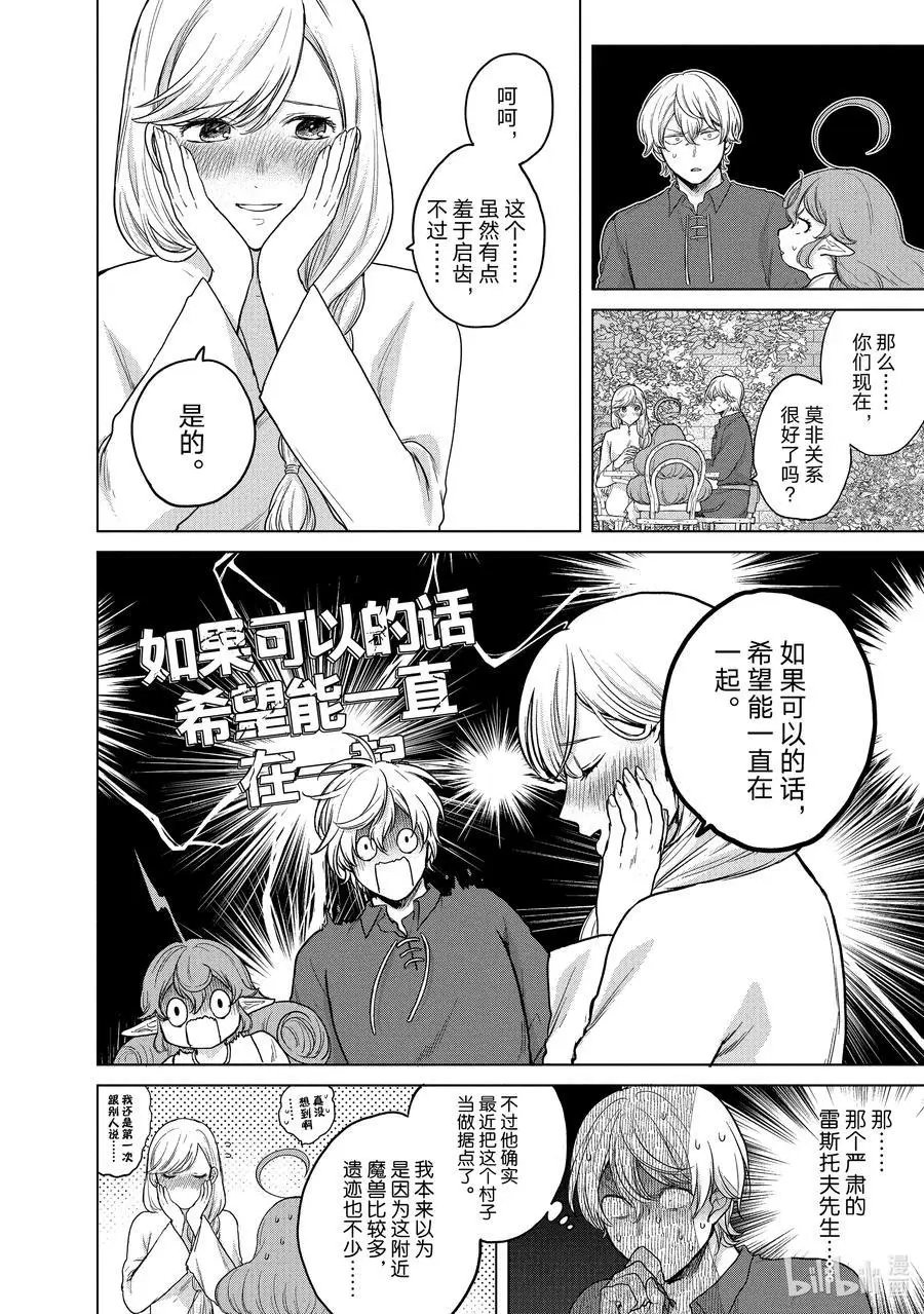 第39话 启程