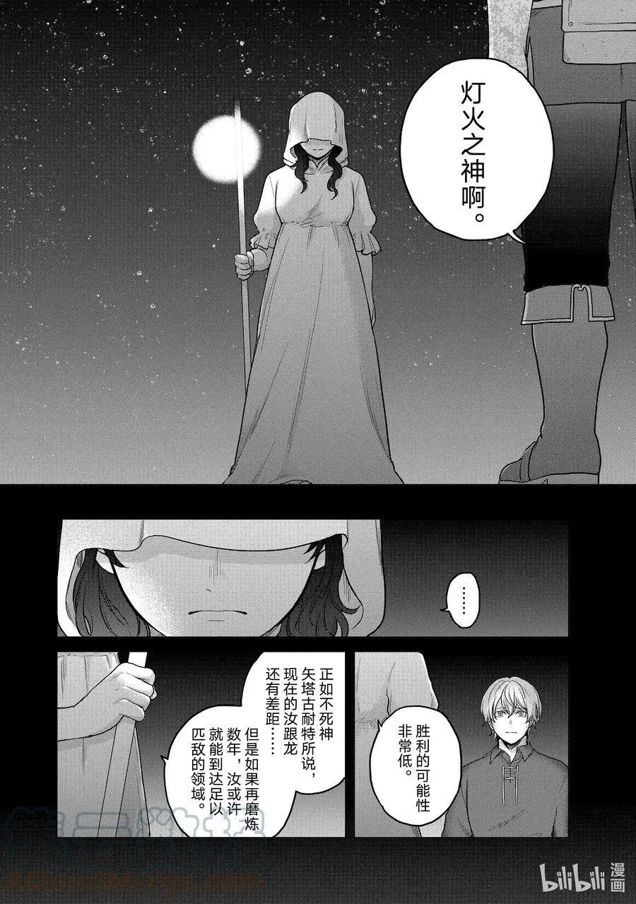 第39话 启程