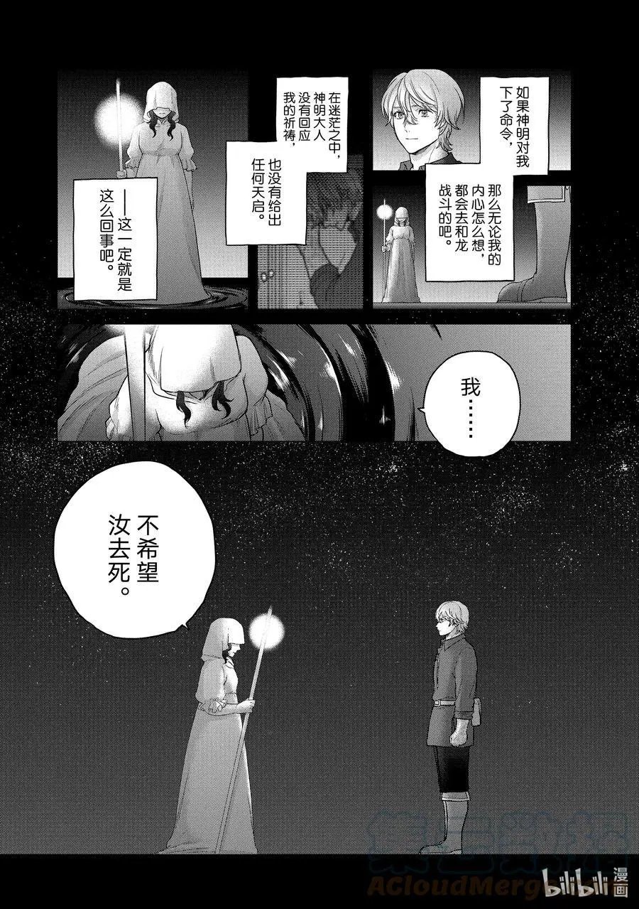 第39话 启程