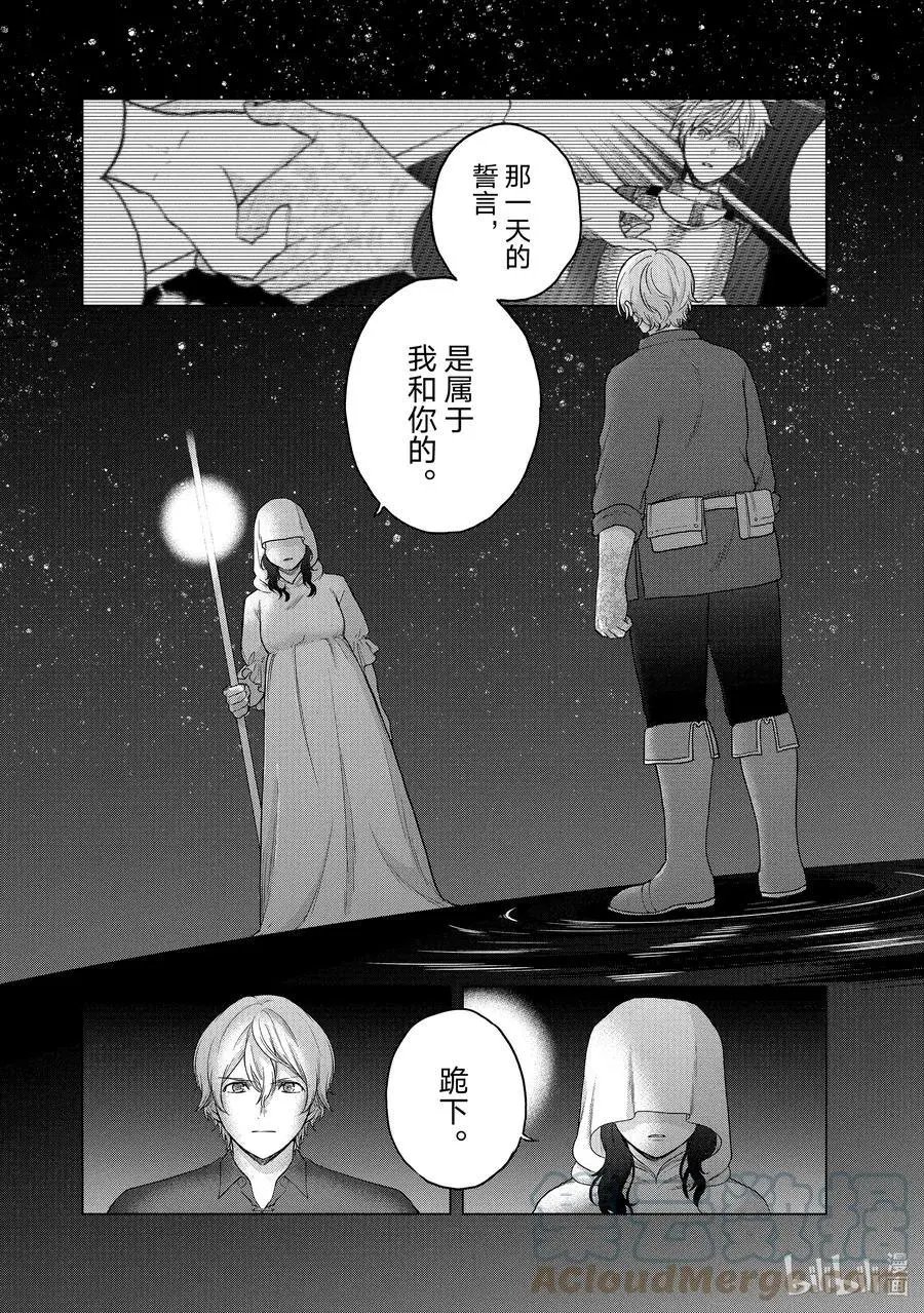 第39话 启程