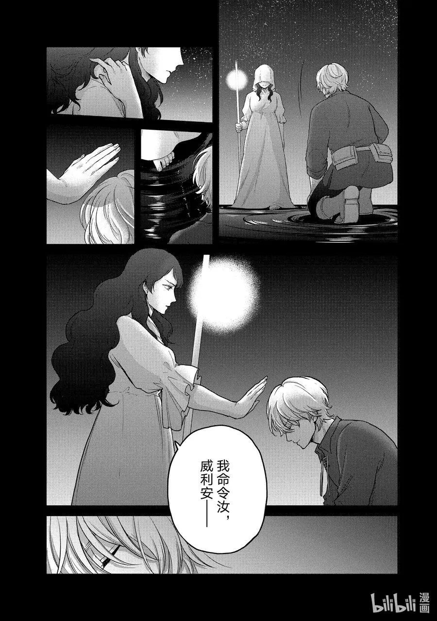 第39话 启程