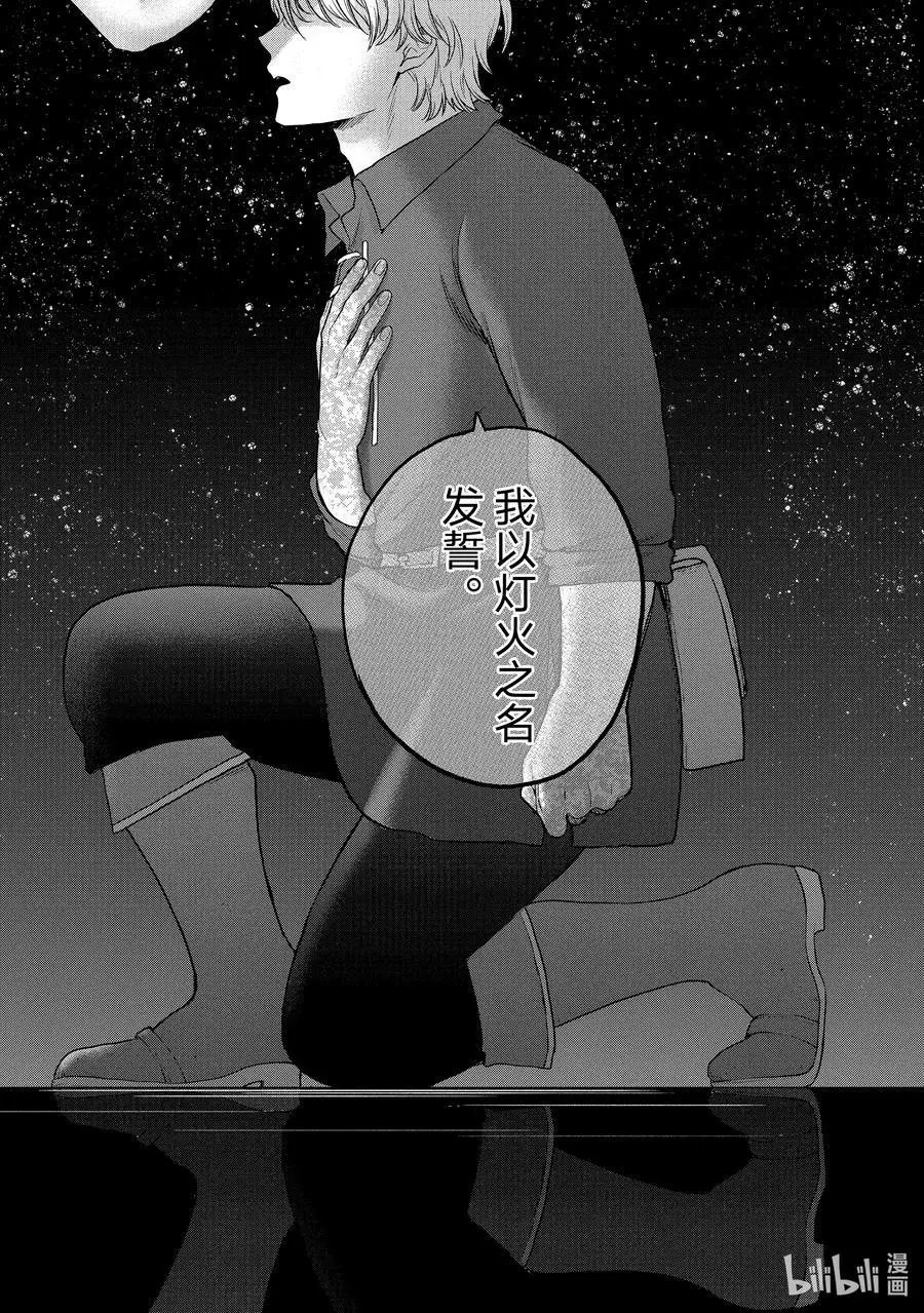 第39话 启程