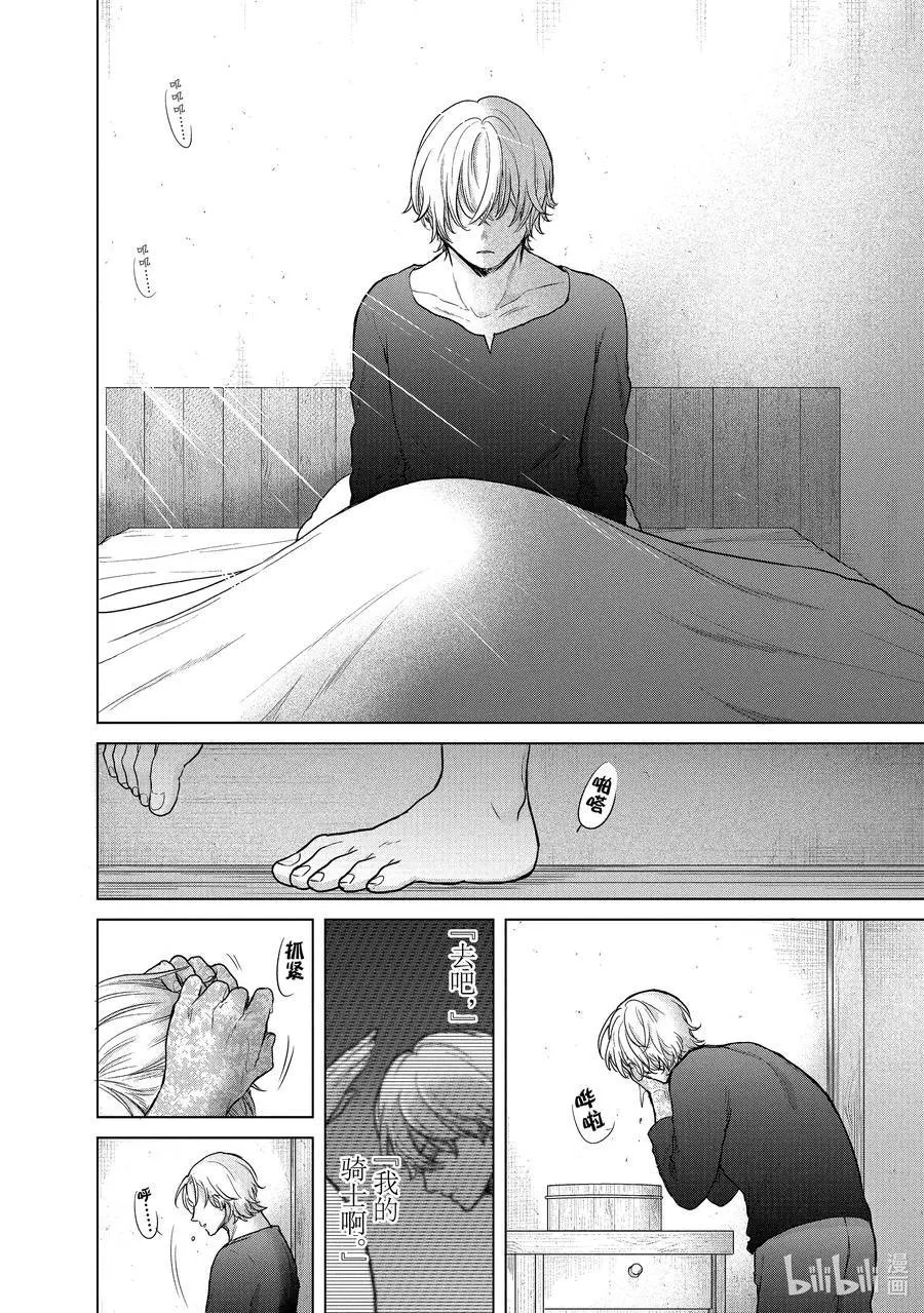 第39话 启程