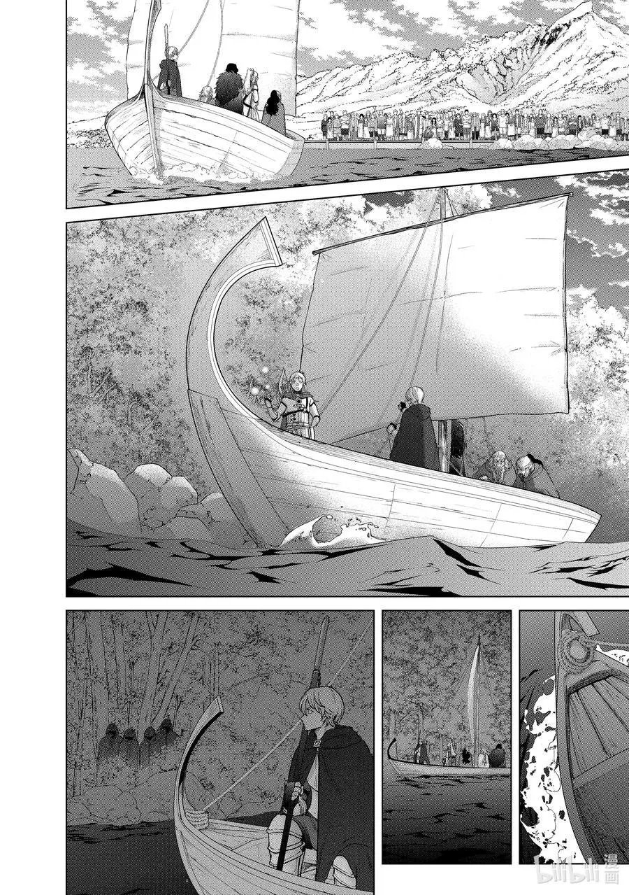 第39话 启程