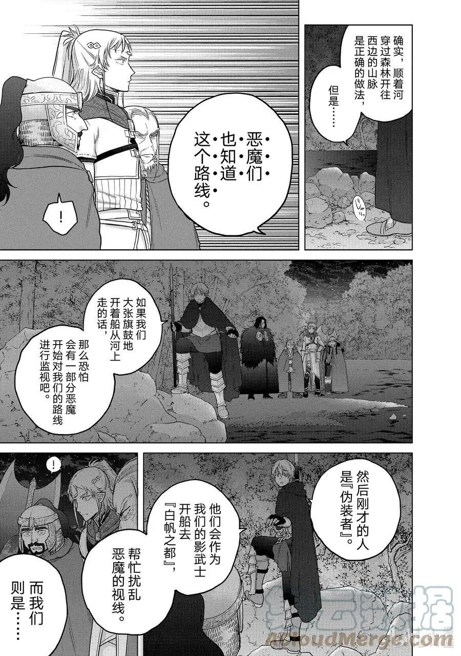 第39话 启程