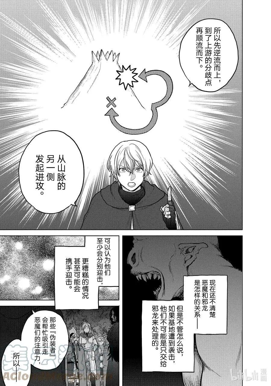 第39话 启程