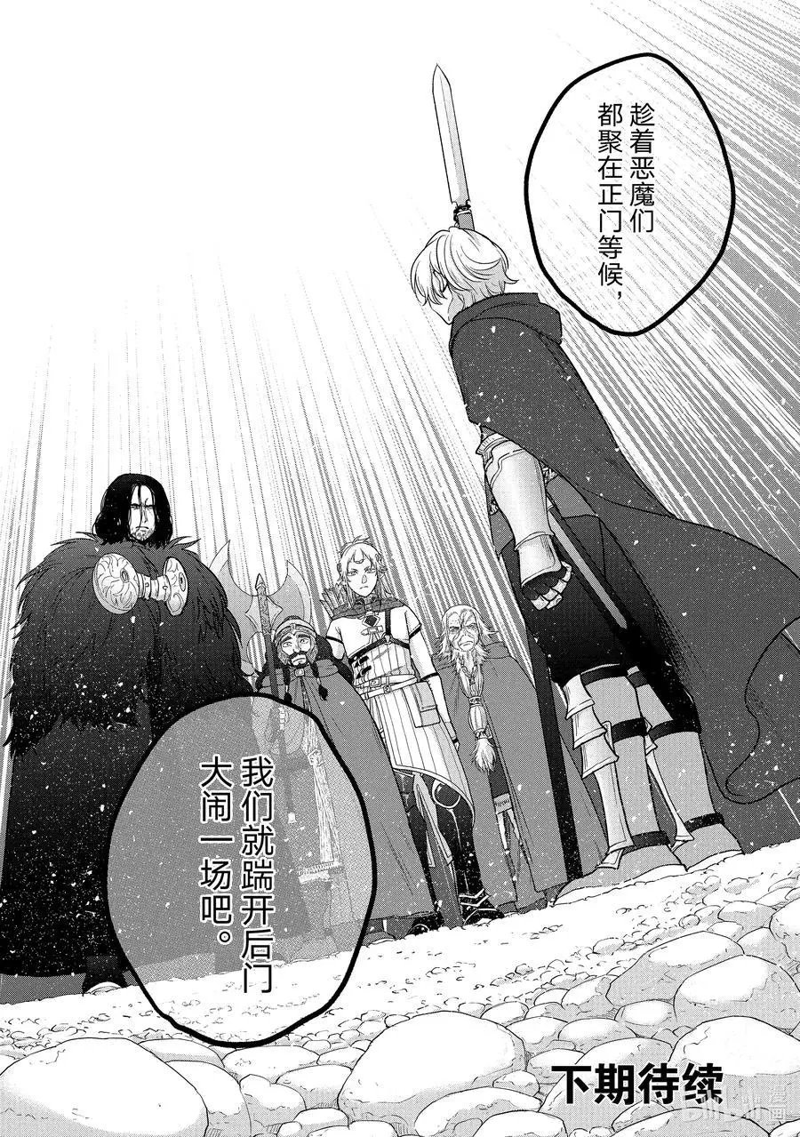 第39话 启程