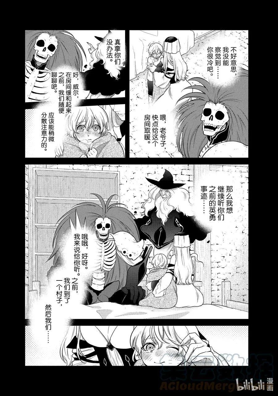 第41话 休息
