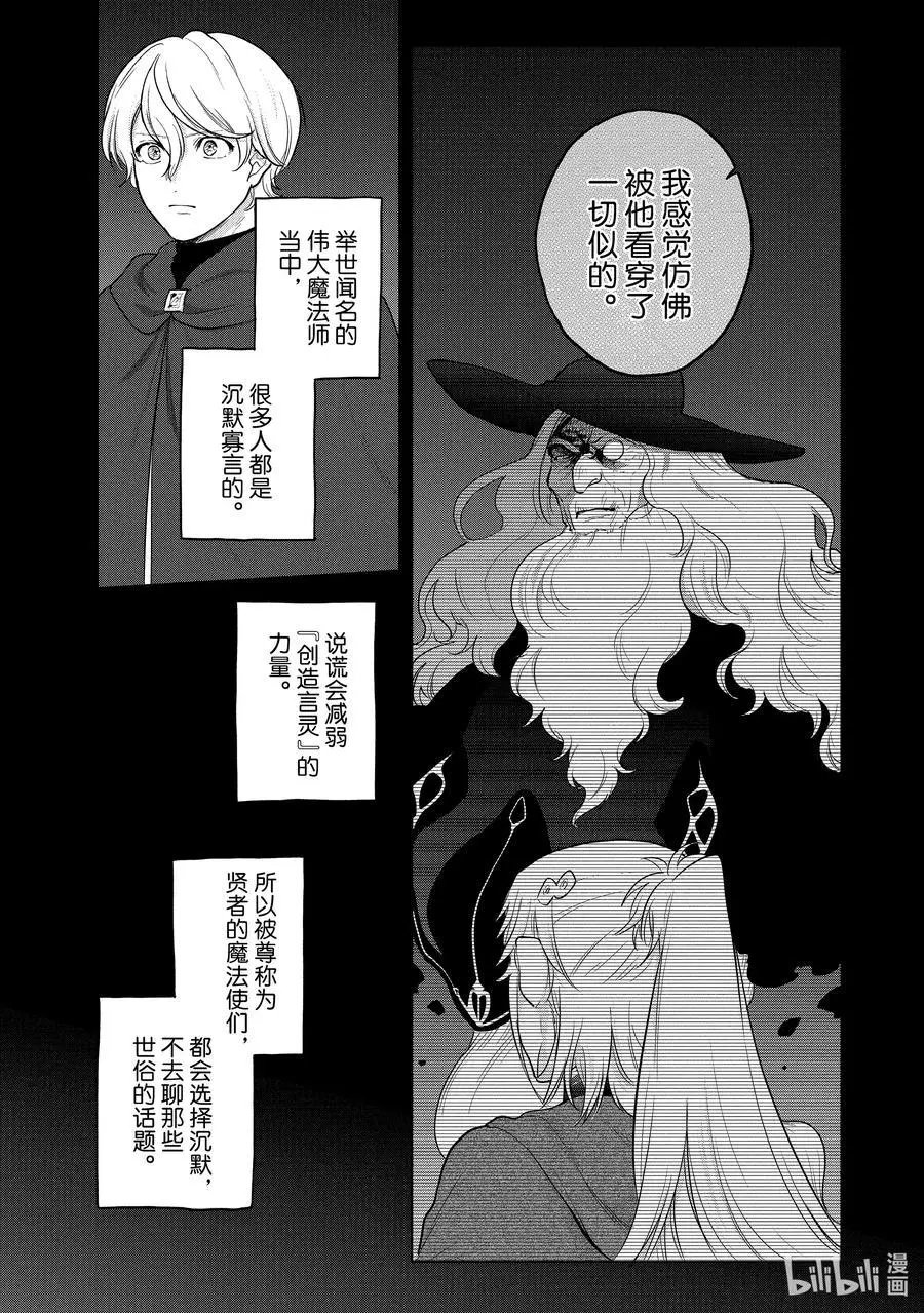 第41话 休息
