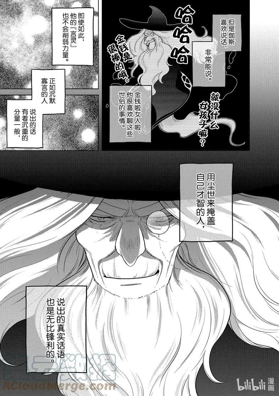 第41话 休息