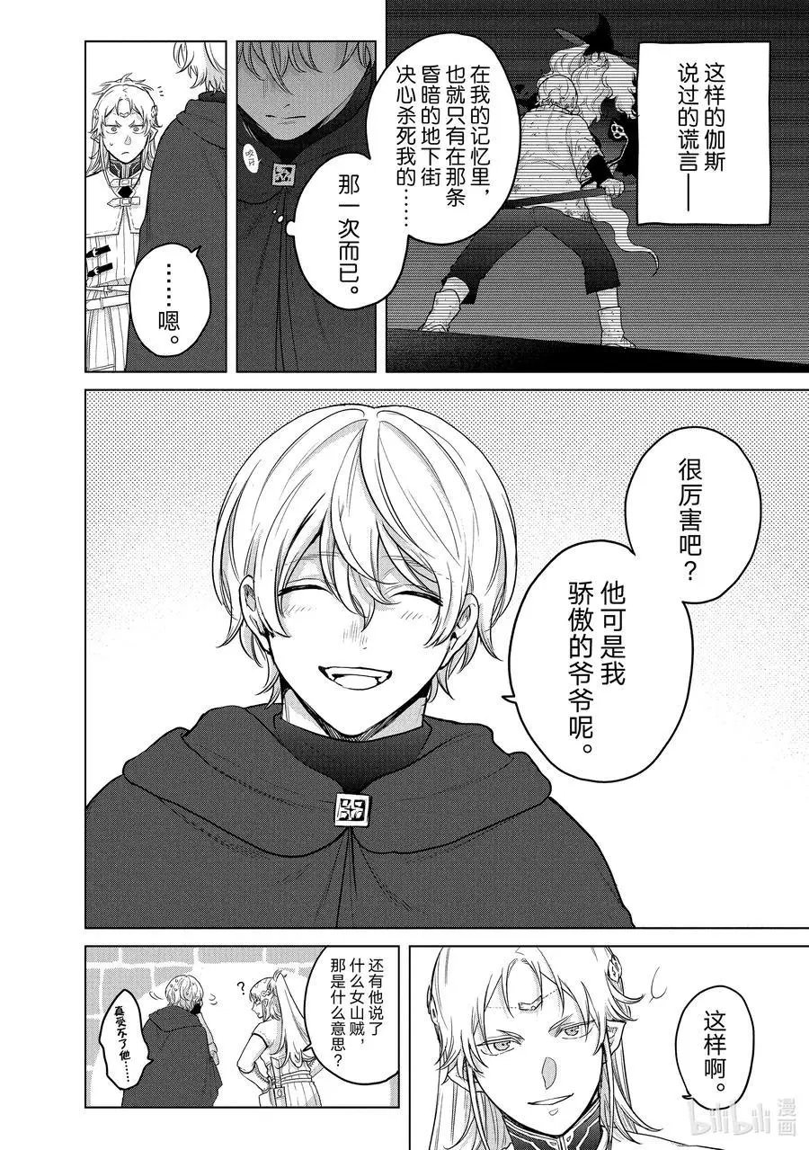 第41话 休息