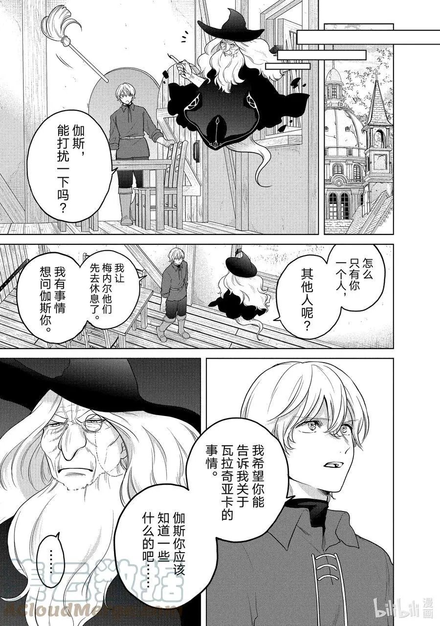 第41话 休息