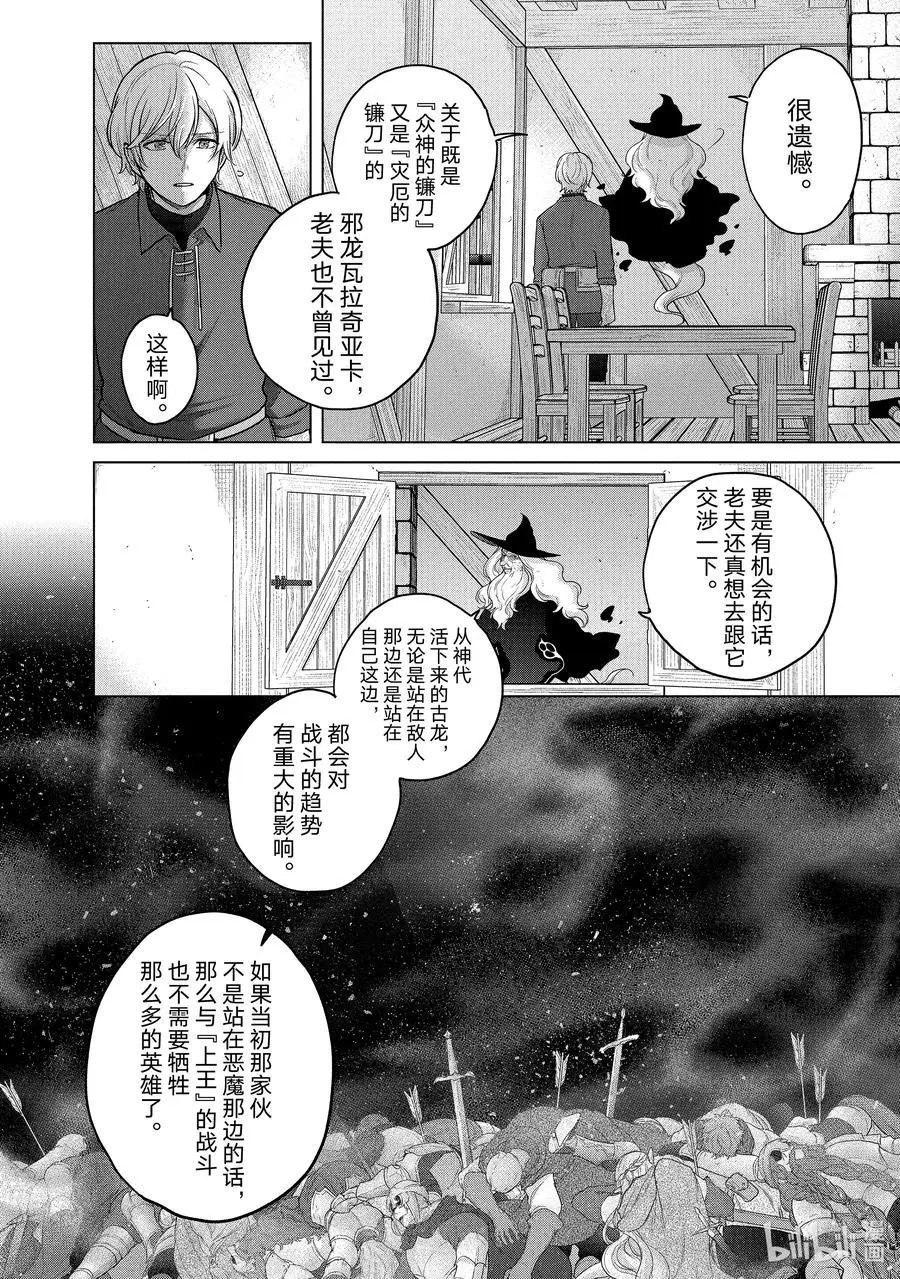 第41话 休息
