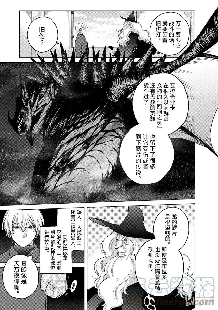 第41话 休息