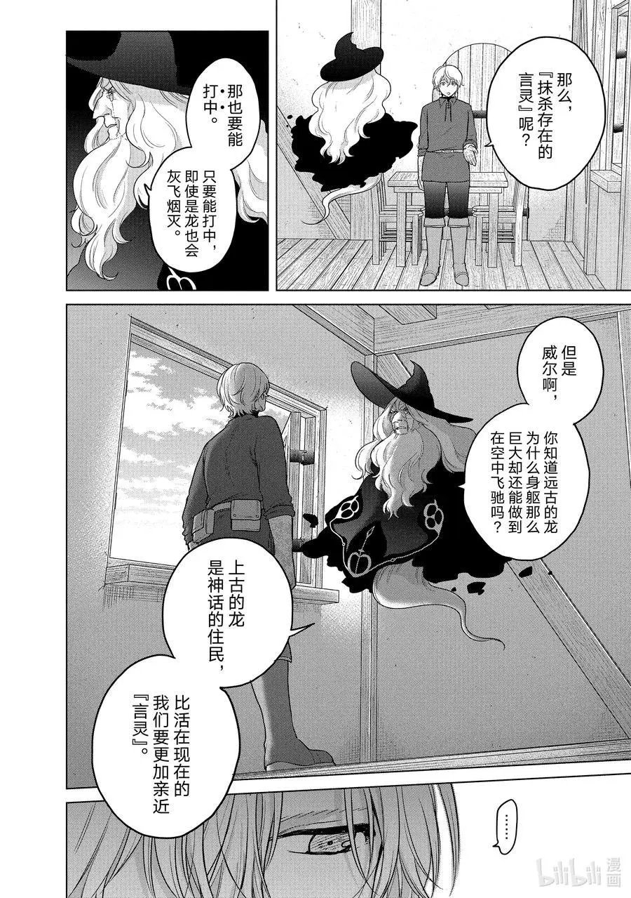 第41话 休息