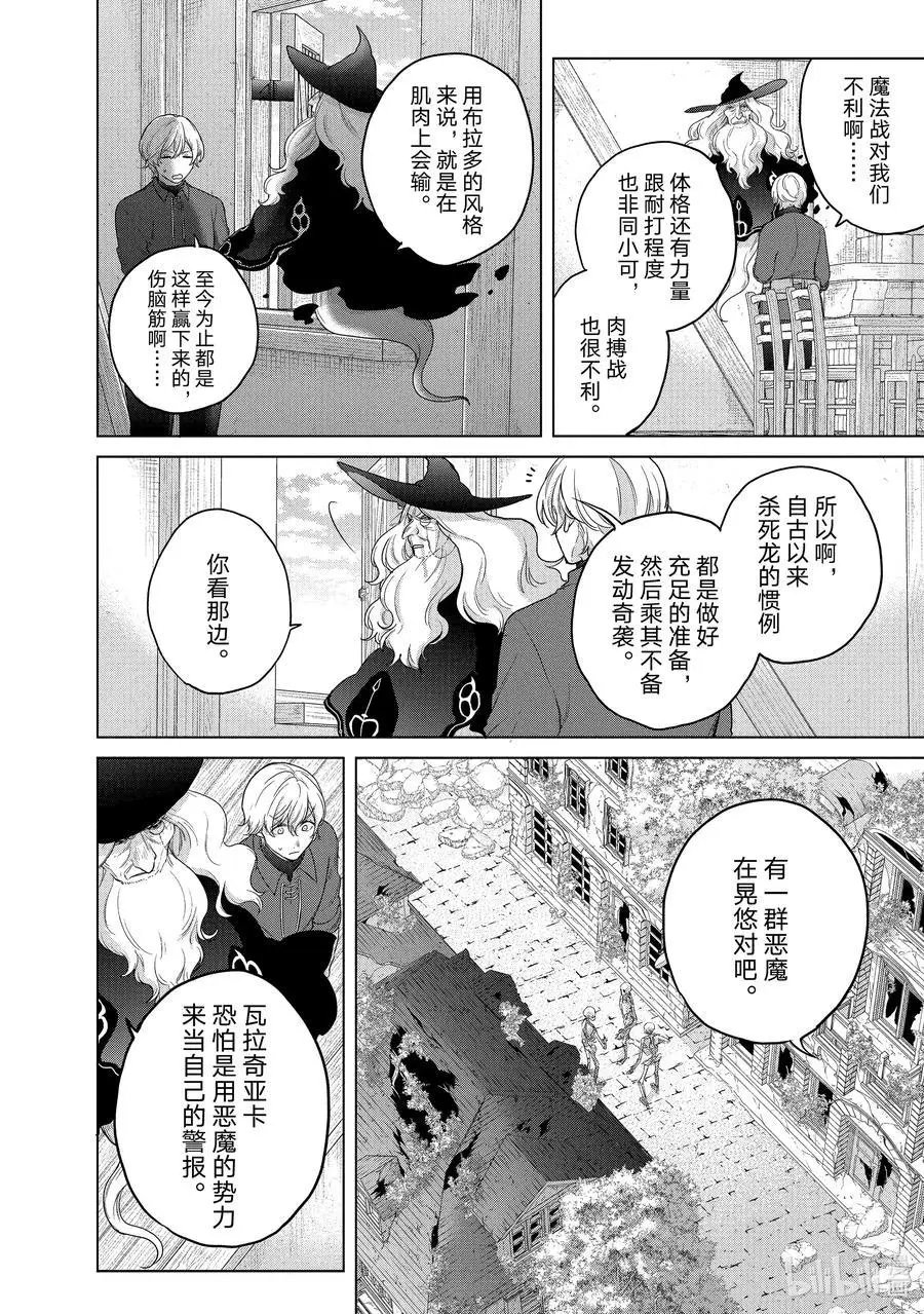 第41话 休息