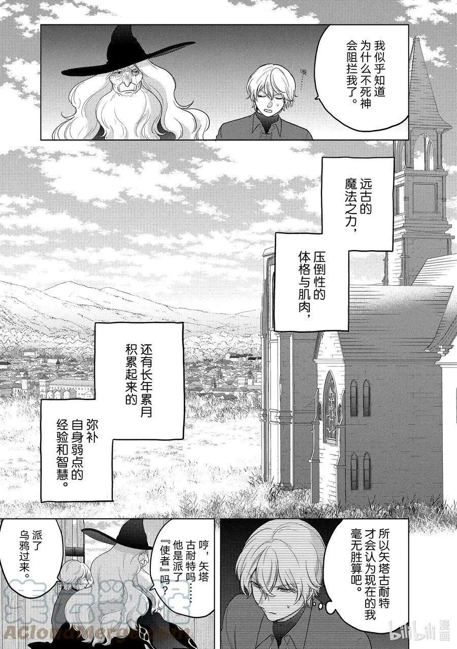 第41话 休息