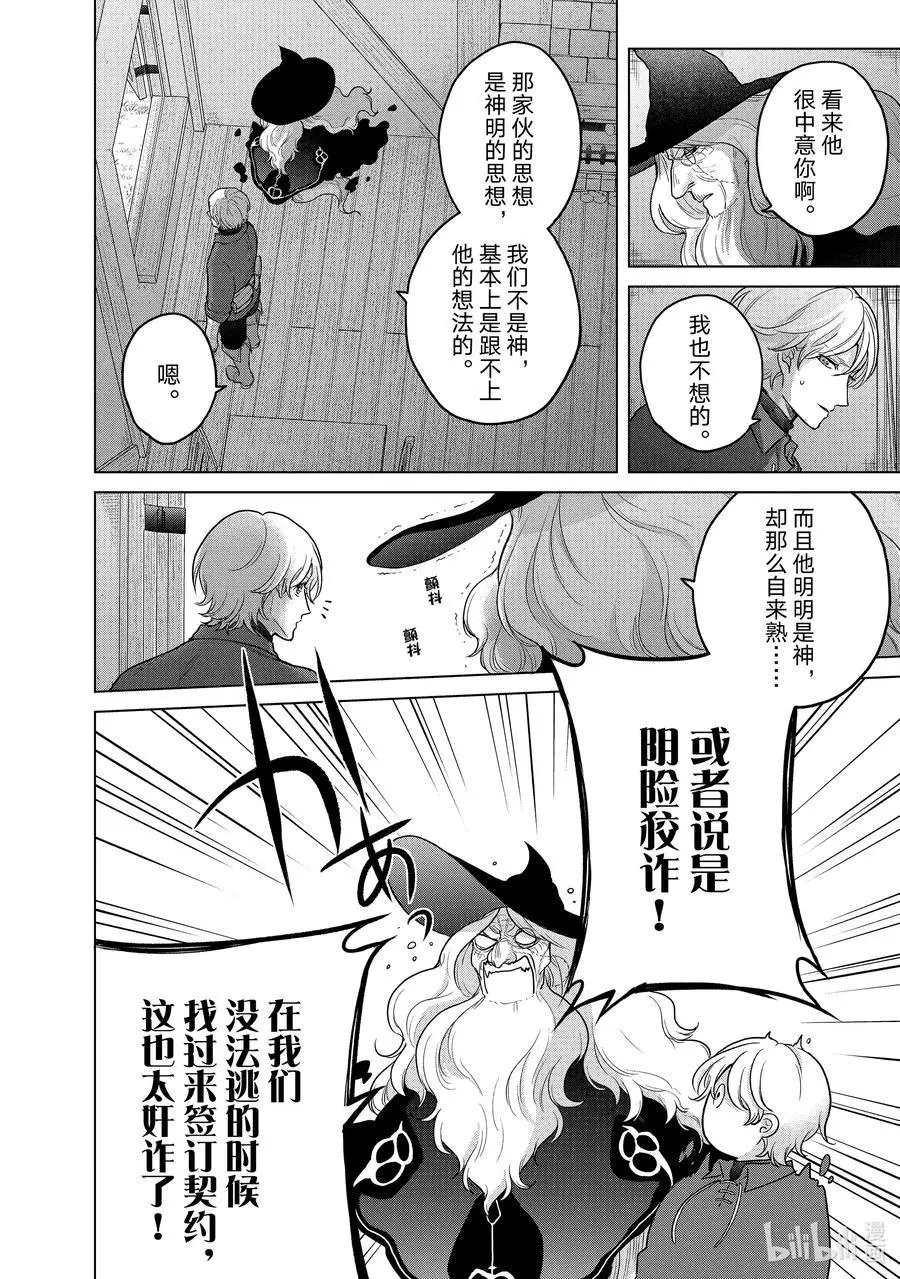 第41话 休息