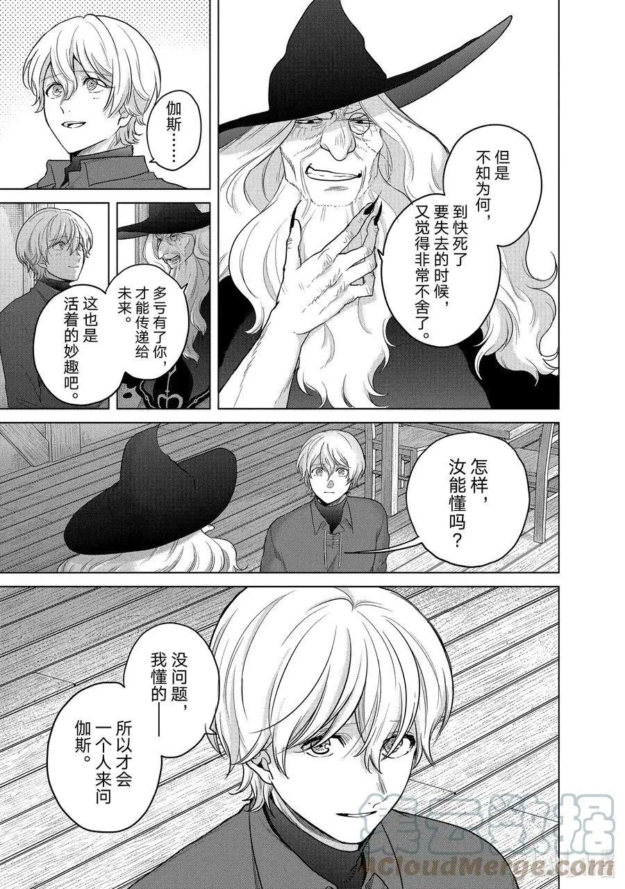 第41话 休息