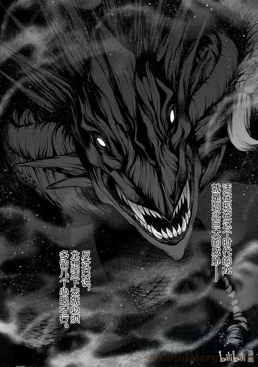第41话 休息