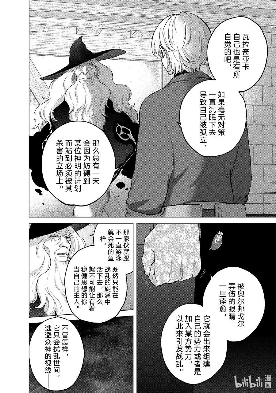 第41话 休息