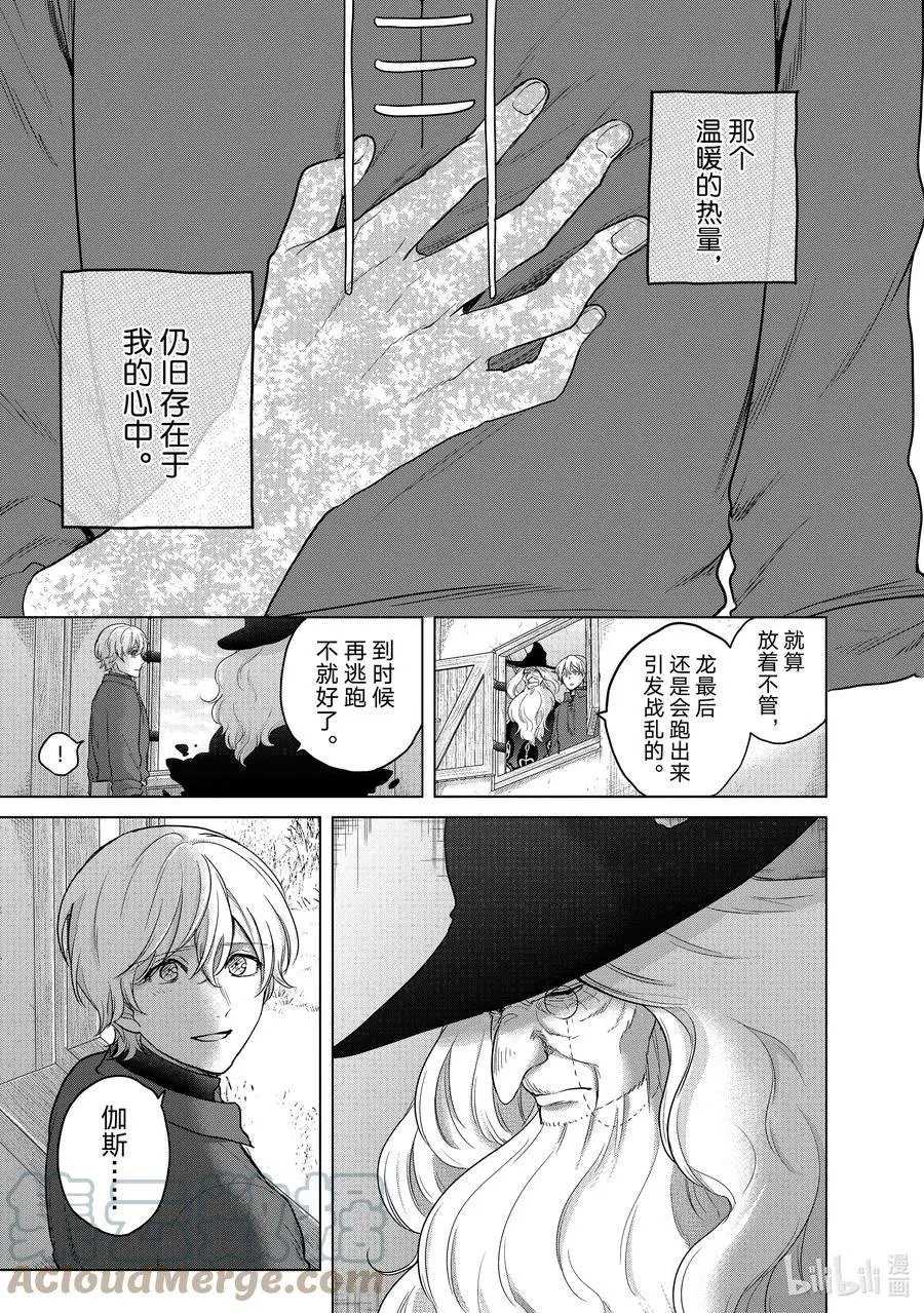 第41话 休息