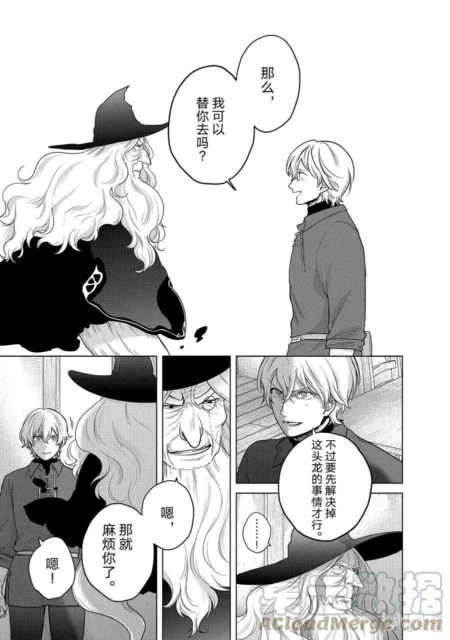 第41话 休息