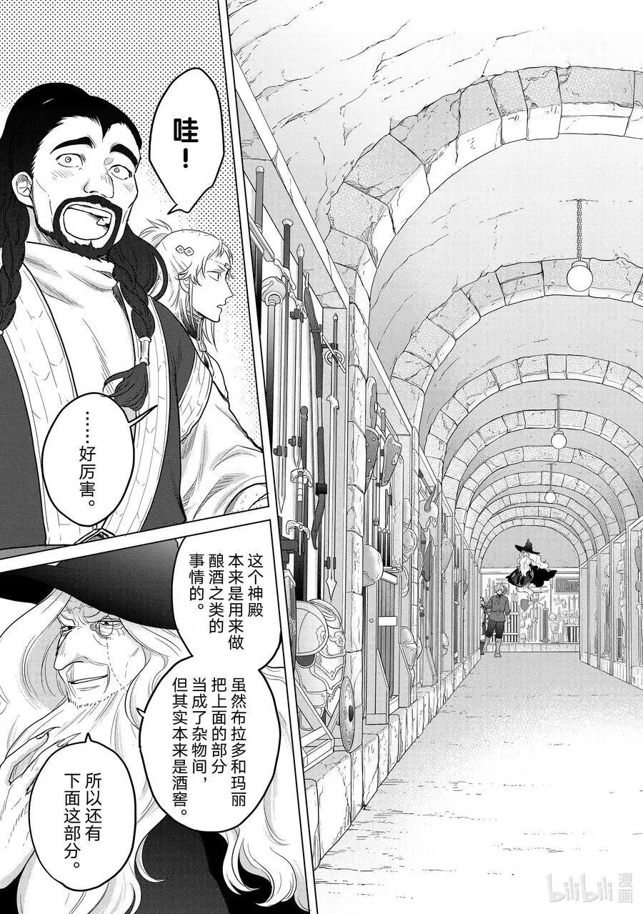 第42话 追思