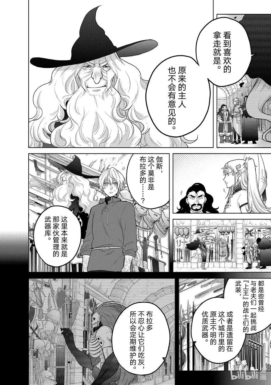 第42话 追思