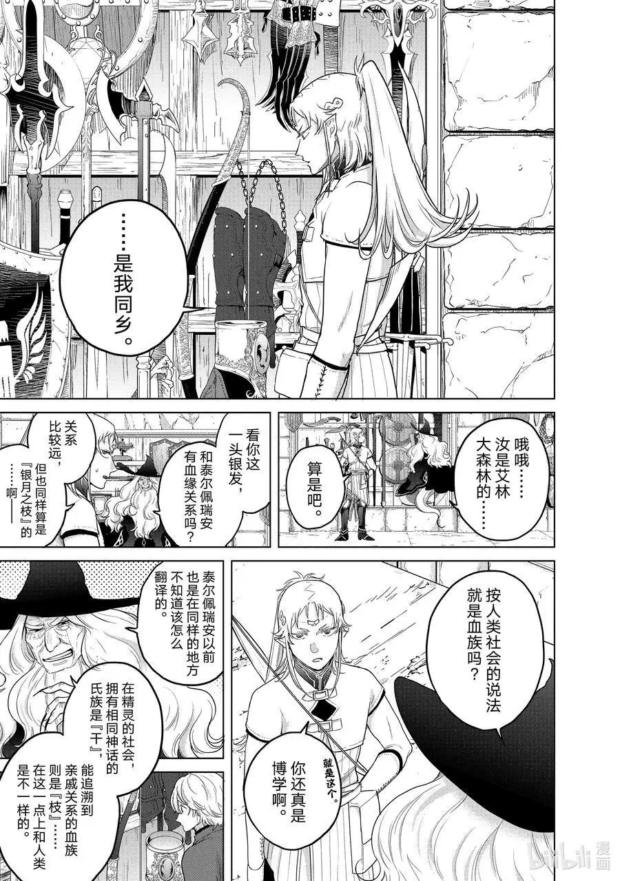 第42话 追思