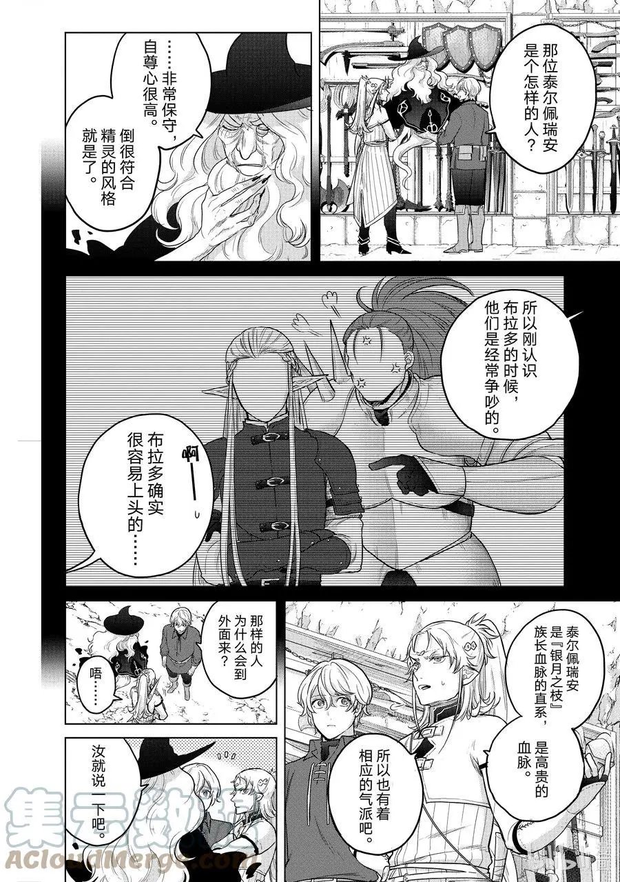第42话 追思